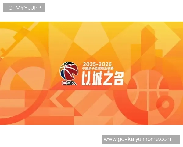 抖音成功获得新赛季CBA直播版权将直播多场精彩赛事