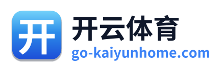 开云体育